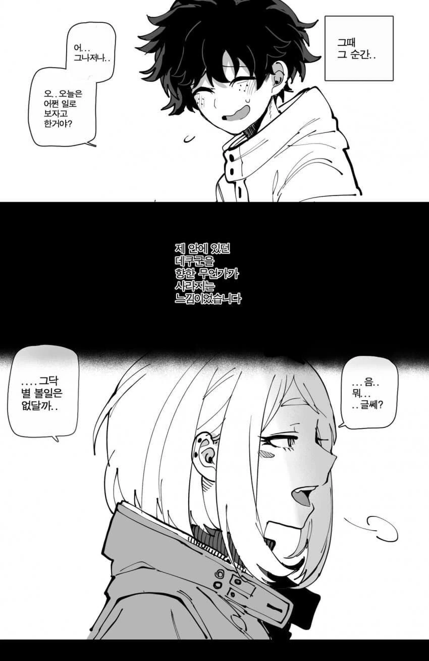 (나히아) 이이다 오차코가 되기까지의 이야기.MANGA - 이미지 7