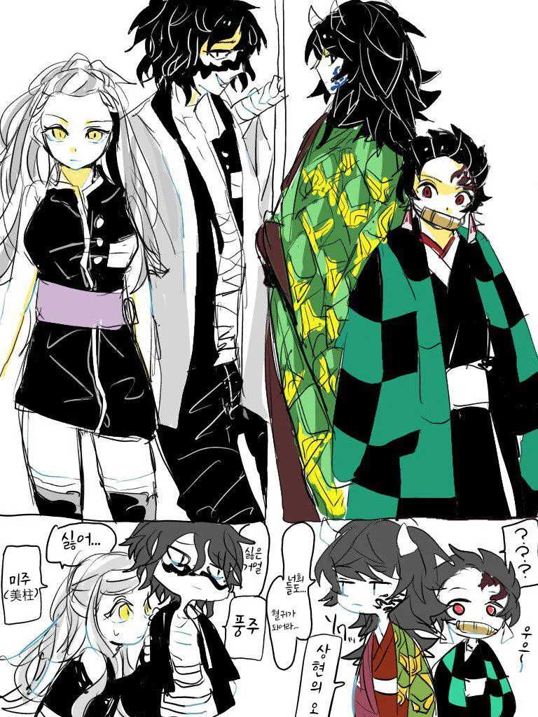 [귀멸] 지주-상현 체인지.manhwa - 이미지 4