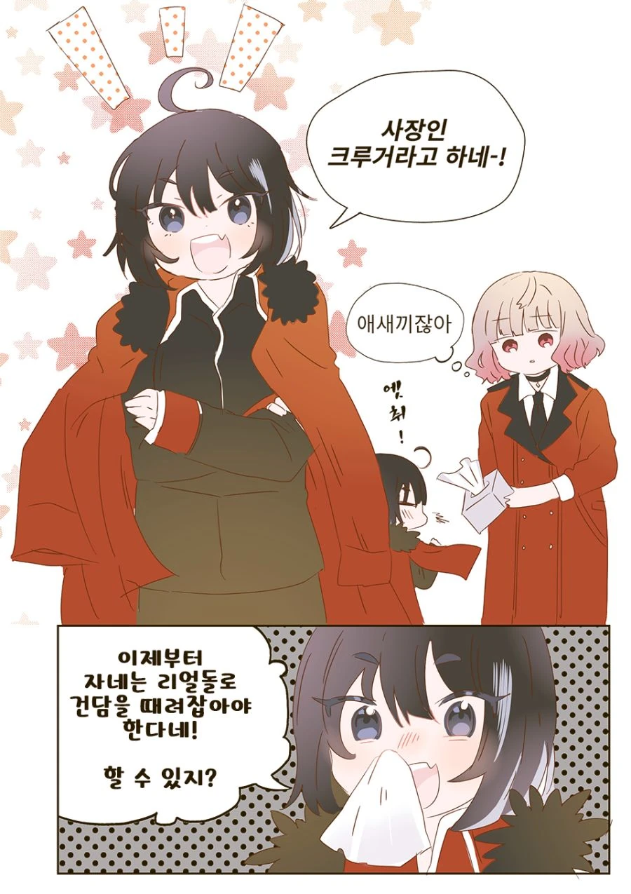(소녀전선) 만우절 만화 세편 - 이미지 4