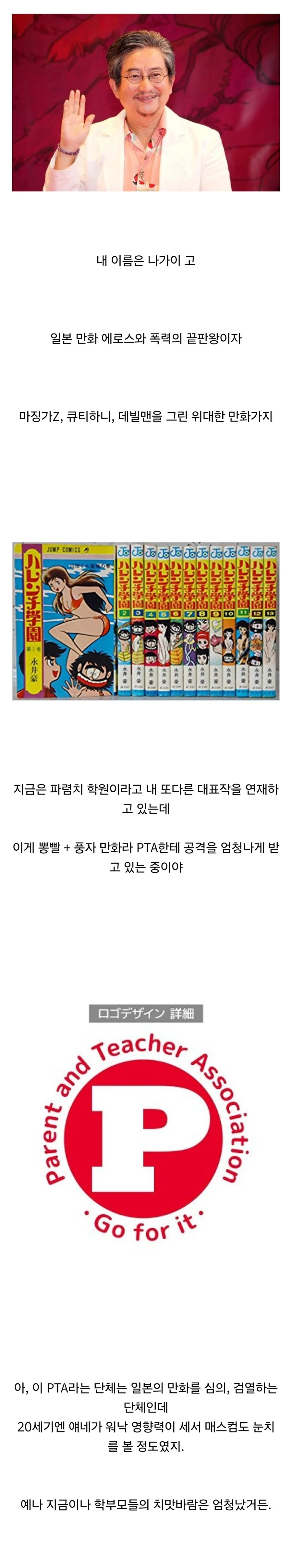 약혐)진짜 작가가 쥐흔당하다 빡쳐서 드리프트 타버린 만화
