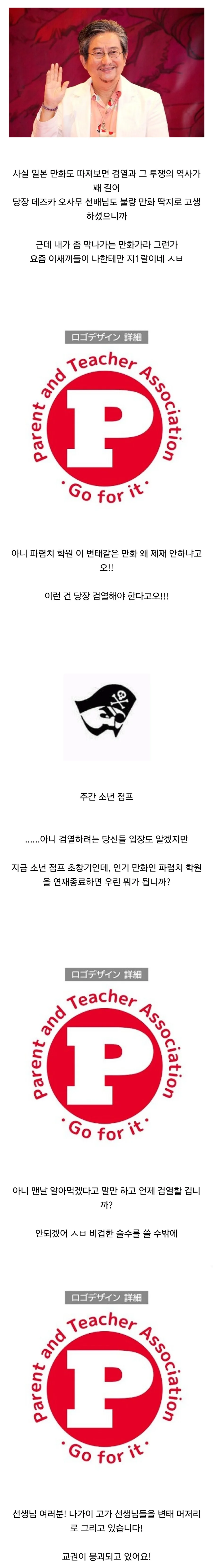 약혐)진짜 작가가 쥐흔당하다 빡쳐서 드리프트 타버린 만화 - 이미지 2