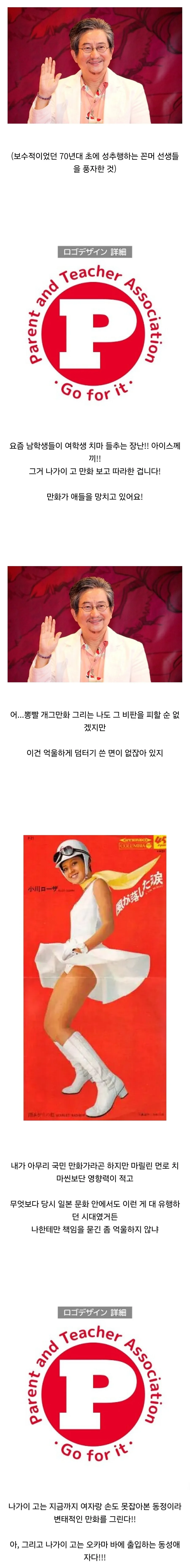 약혐)진짜 작가가 쥐흔당하다 빡쳐서 드리프트 타버린 만화 - 이미지 3