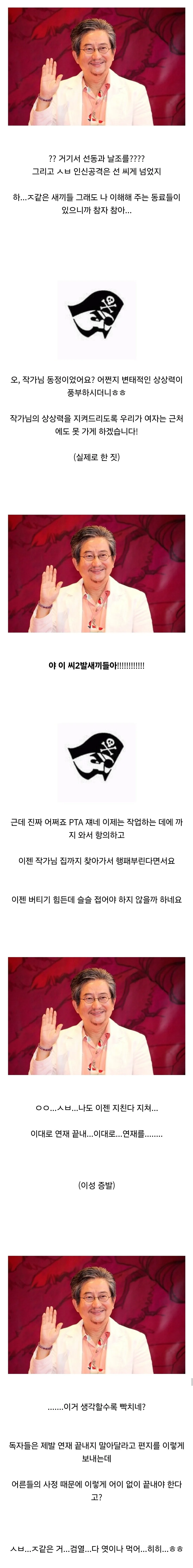 약혐)진짜 작가가 쥐흔당하다 빡쳐서 드리프트 타버린 만화 - 이미지 4