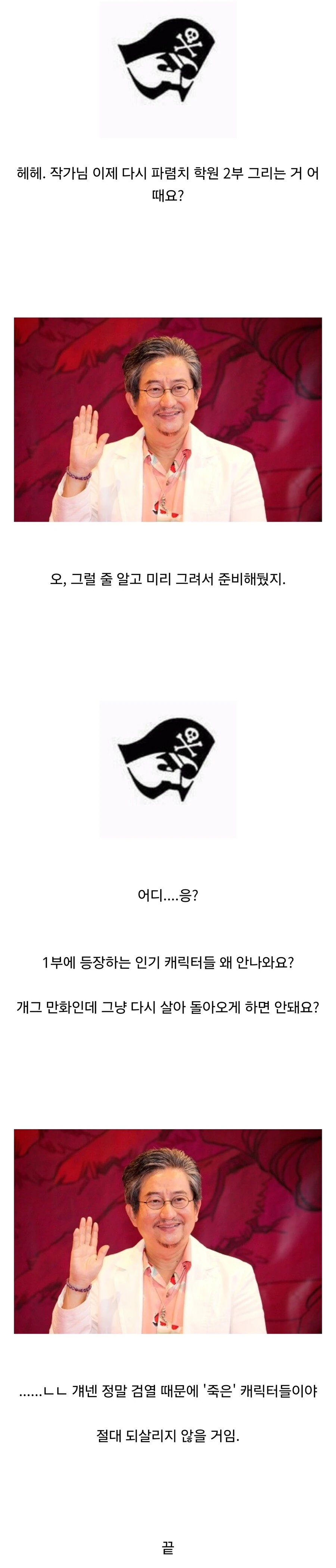 약혐)진짜 작가가 쥐흔당하다 빡쳐서 드리프트 타버린 만화 - 이미지 7