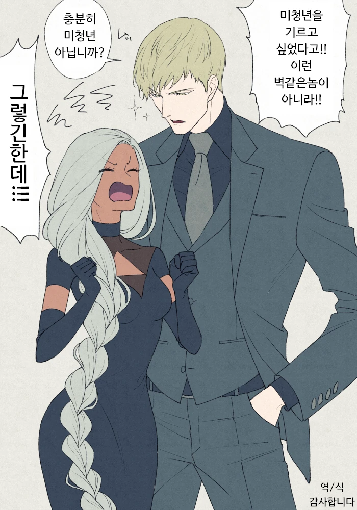 마녀가 아이를 키잡하는 만화들.manhwa - 이미지 2