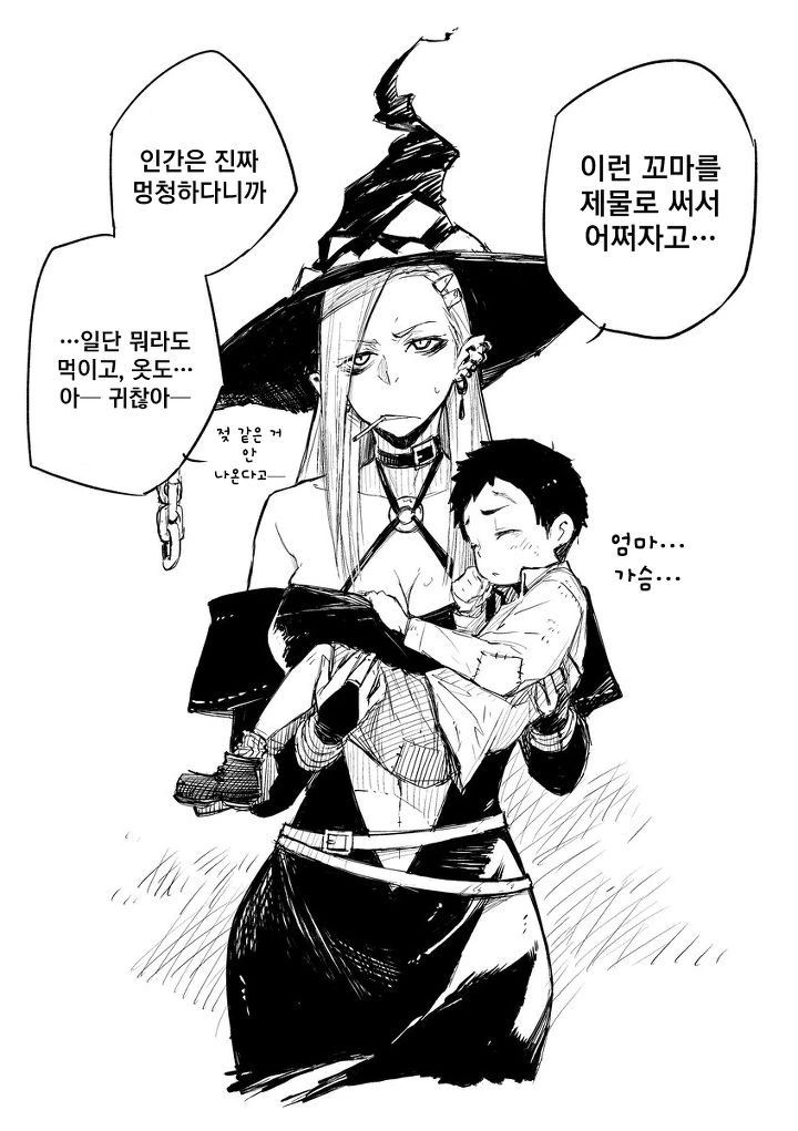 마녀가 아이를 키잡하는 만화들.manhwa - 이미지 4