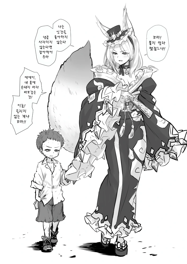 마녀가 아이를 키잡하는 만화들.manhwa - 이미지 6