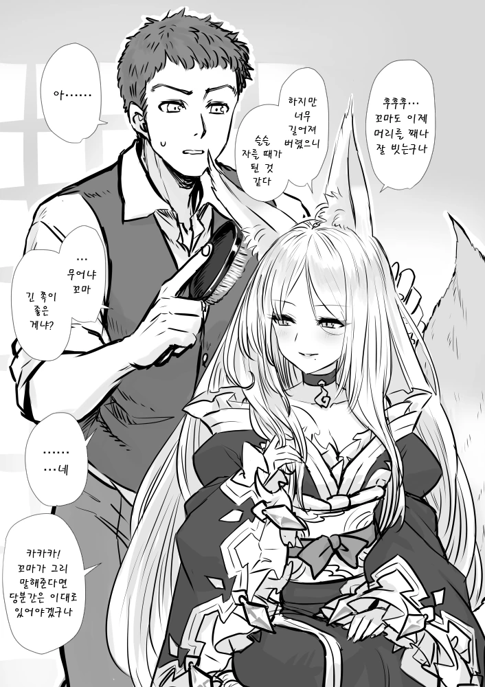 마녀가 아이를 키잡하는 만화들.manhwa - 이미지 7