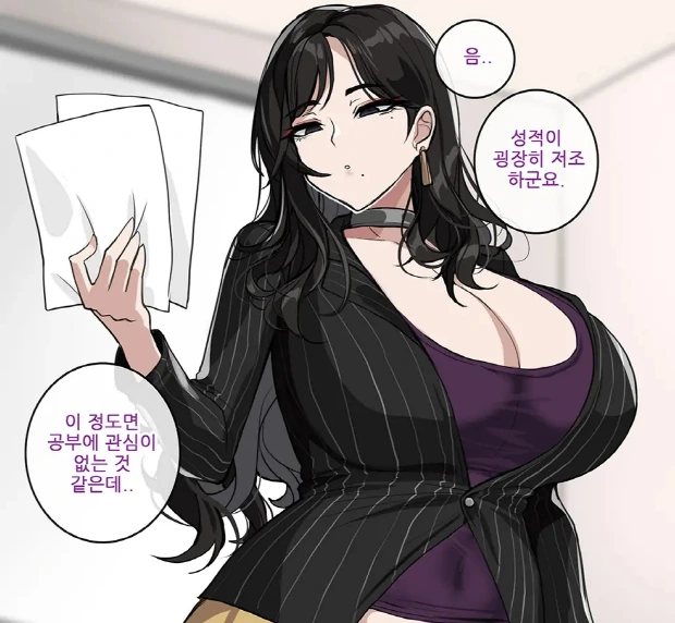성적이 떨어진 만화