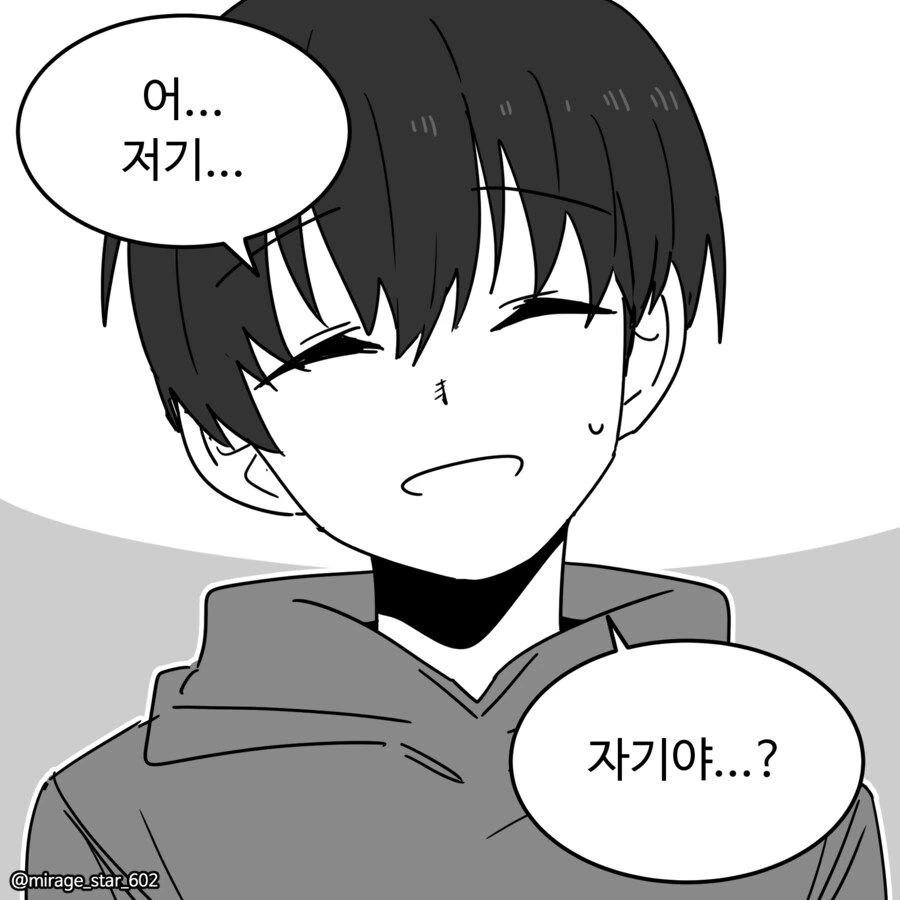 여자친구가 게임 못하게 하는 만화.manhwa