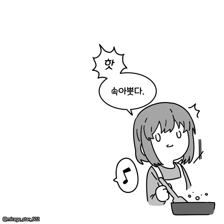 여자친구가 게임 못하게 하는 만화.manhwa - 이미지 6