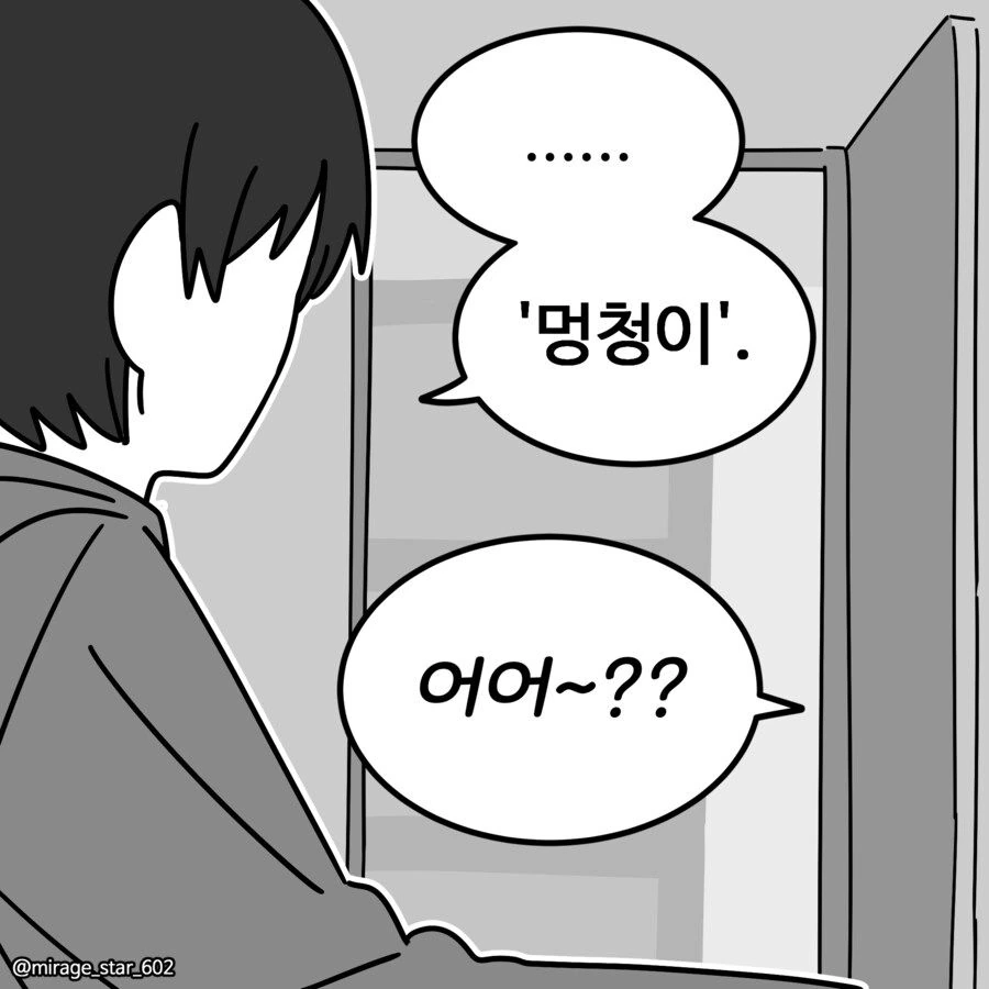 여자친구가 게임 못하게 하는 만화.manhwa - 이미지 14