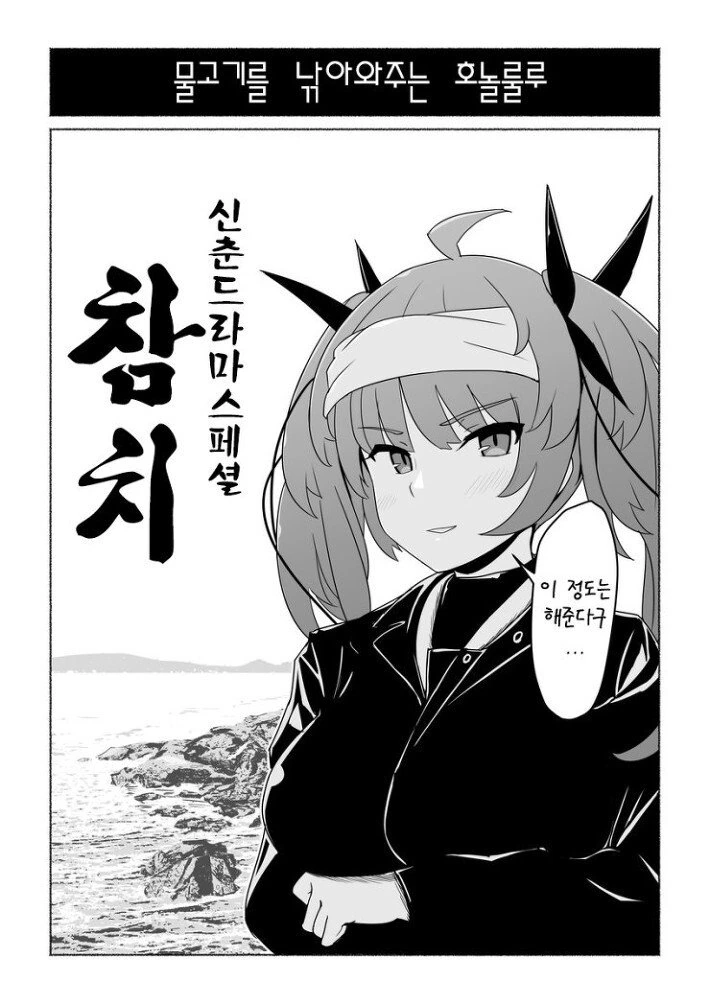 [벽람] 부탁하면 해주는 호놀롤루.manhwa - 이미지 8