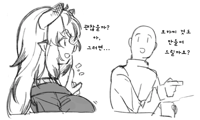 프로포즈 받는 소 누나 만화 - 이미지 3