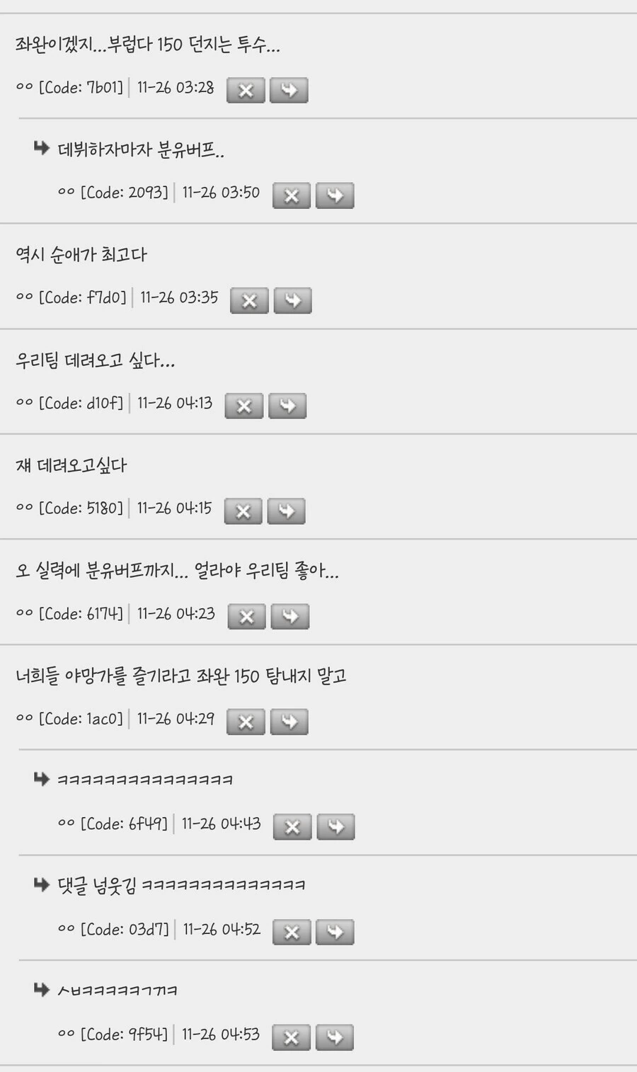 야구부 유망주 정기빨리는 만화의 진실 - 이미지 2