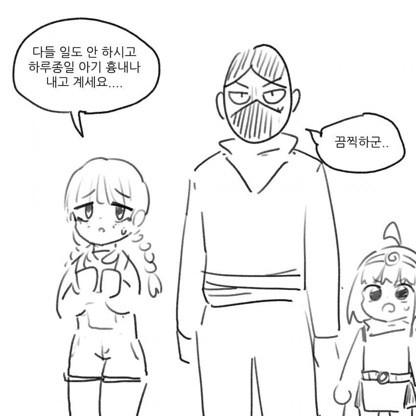 뜌땨이 전ㅇㅂ이 유행하는.manhwa - 이미지 4