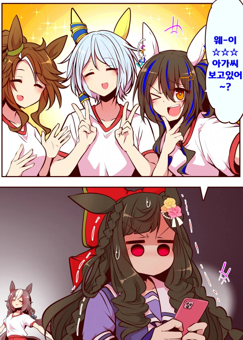 말딸)우효~~웨-이 아가씨 보고있어?