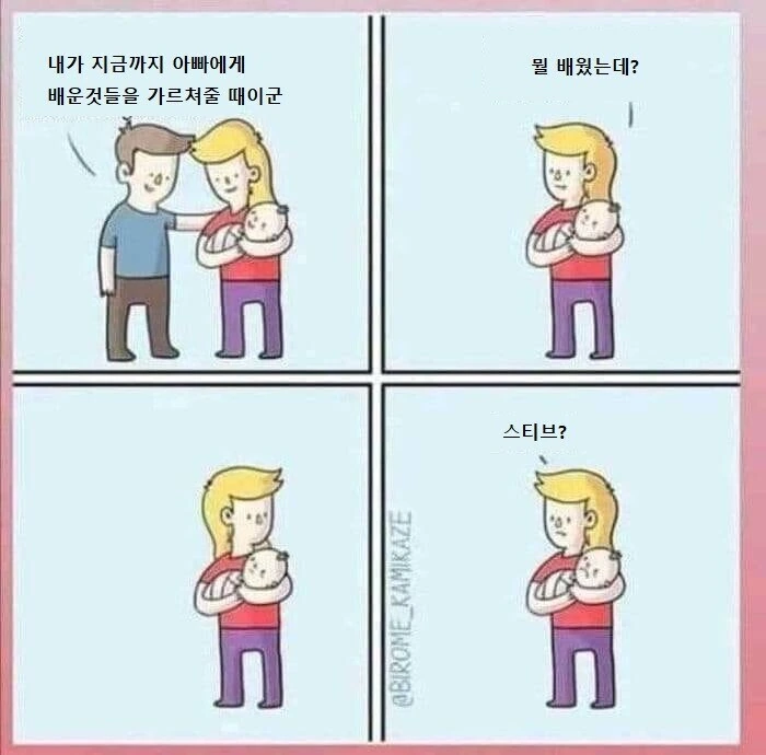 타노스의 핑거스냅에 당하는 망가.manga
