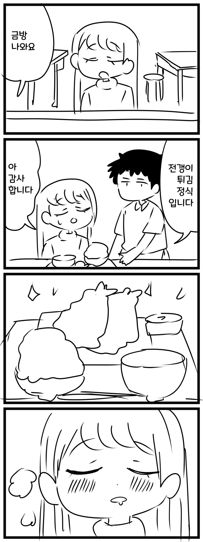 그림을 파는 맹인 여자.manhwa - 이미지 6