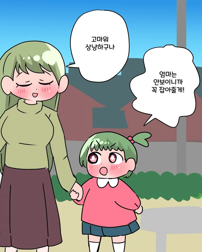 그림을 파는 맹인 여자.manhwa - 이미지 13