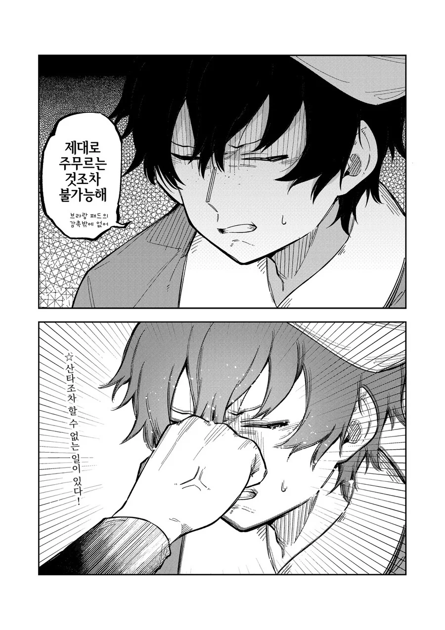 여친 ㄱㅅ 만지는 Manhwa - 이미지 5