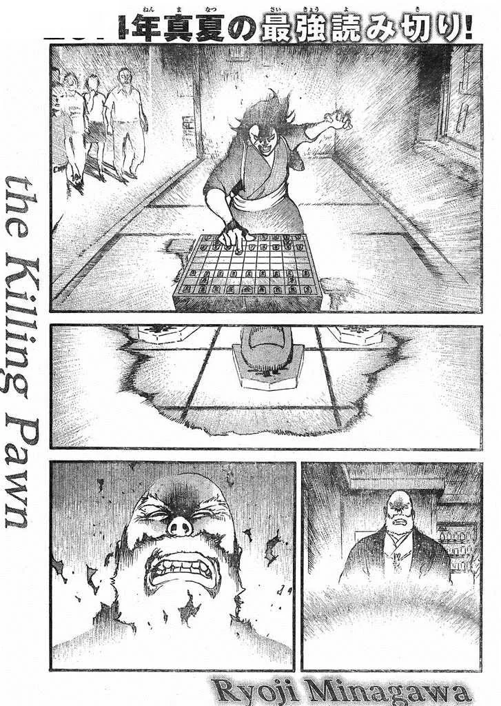 장기두는 만화.manhwa - 이미지 2