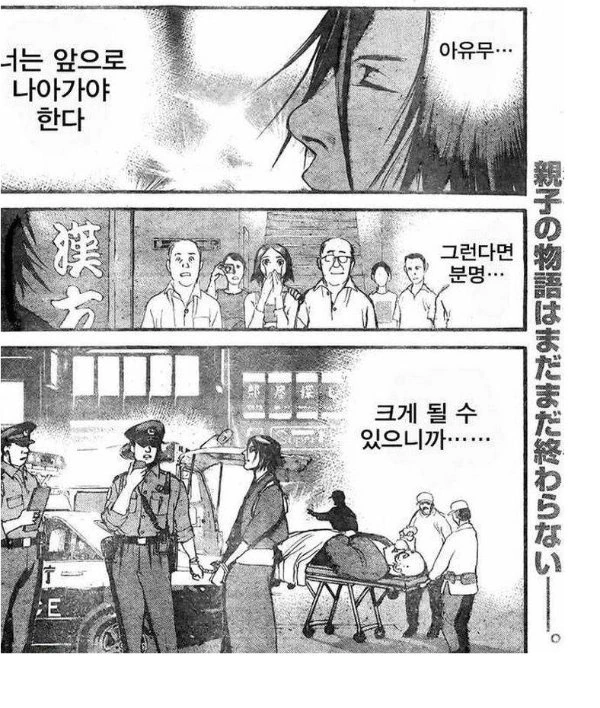 장기두는 만화.manhwa - 이미지 11