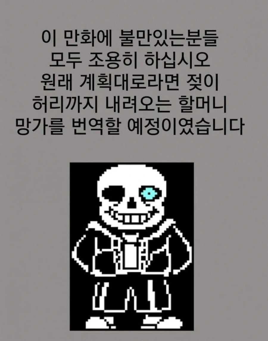 젖이 허리까지 내려오는 할머니 만화