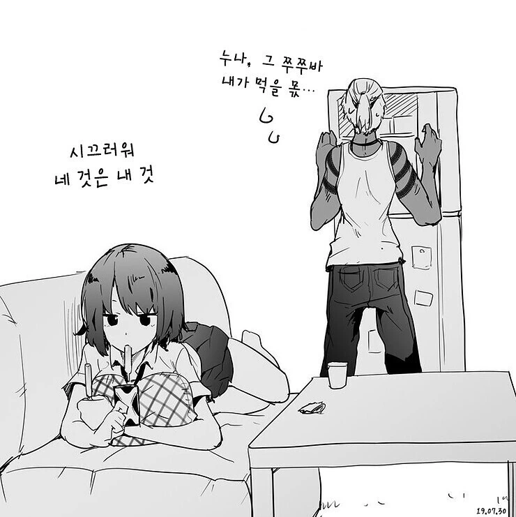 무지 ㅇㄹ해 보이는 여자 만화.manhwa - 이미지 4