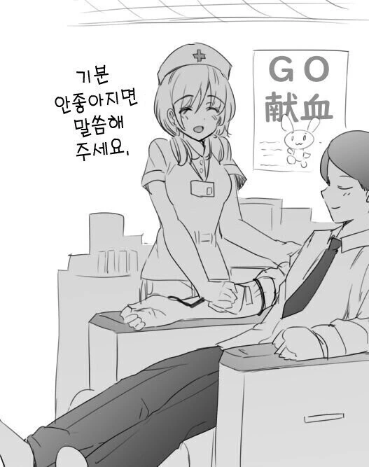 무지 ㅇㄹ해 보이는 여자 만화.manhwa - 이미지 12