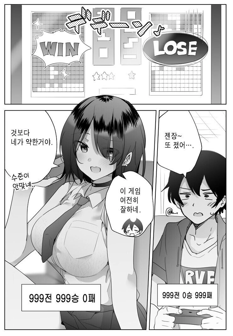 무지 ㅇㄹ해 보이는 여자 만화.manhwa - 이미지 15