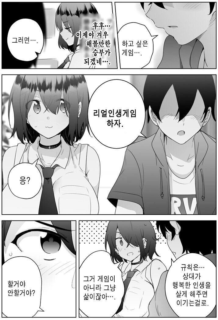 무지 ㅇㄹ해 보이는 여자 만화.manhwa - 이미지 17