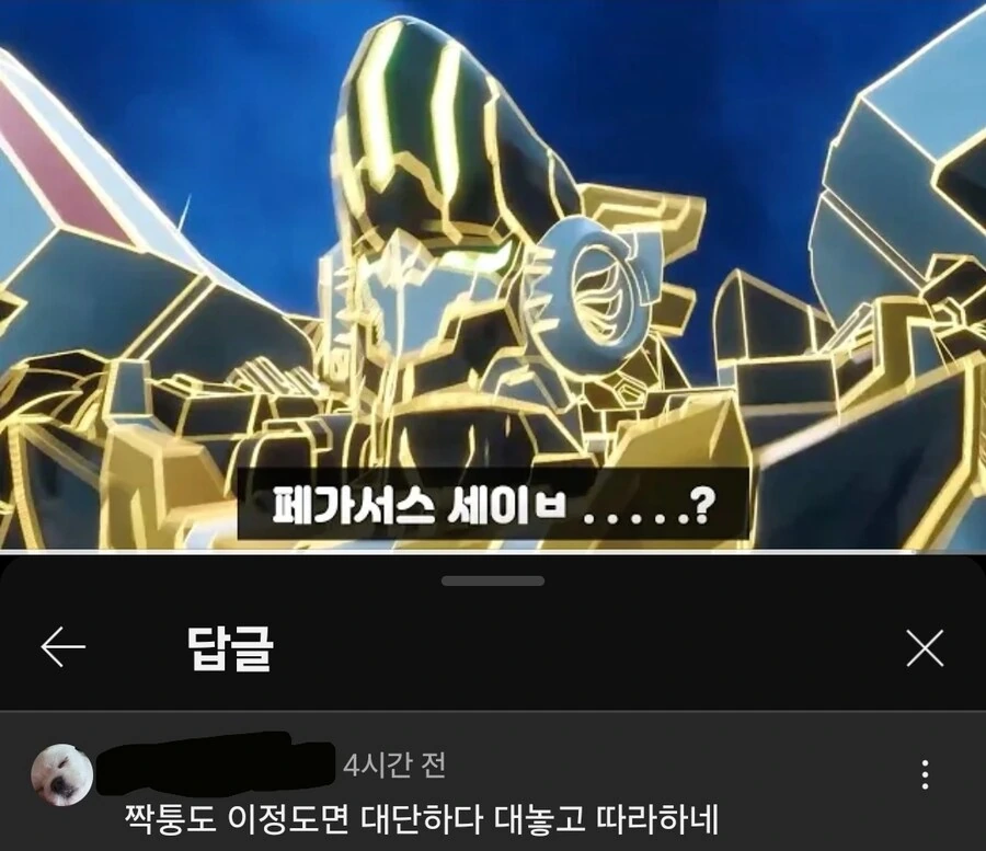 메탈카드봇)스카이갤럽이 페가수스 세이버같단 얘기는 많이 하는데