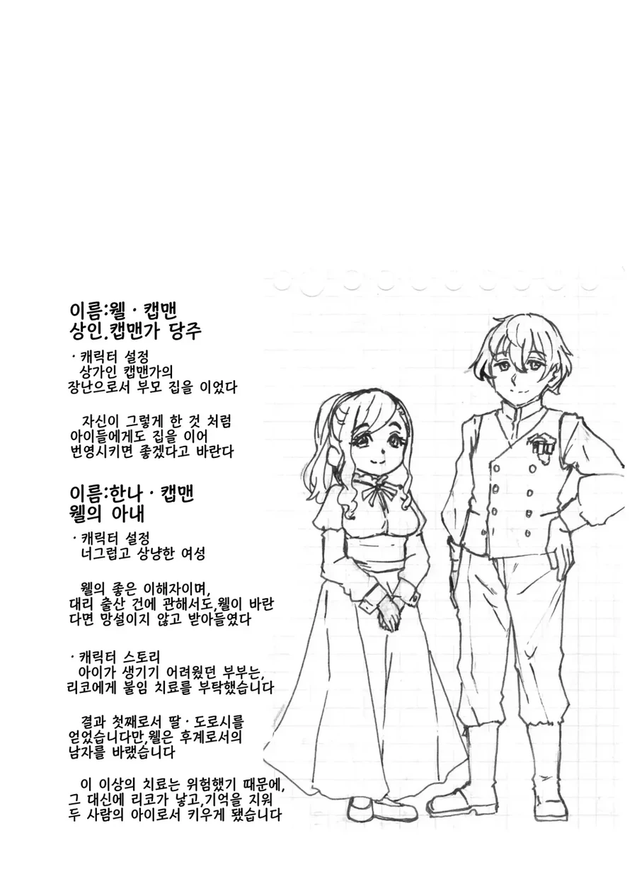 대리모는 호적 상 엄마가 아니니까 세이프인.manhwa - 이미지 6