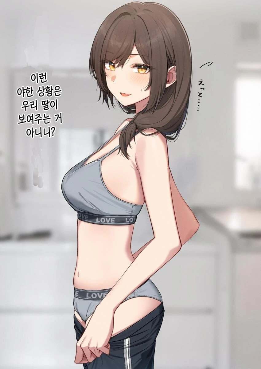 소꿉친구의 엄마 - 이미지 2