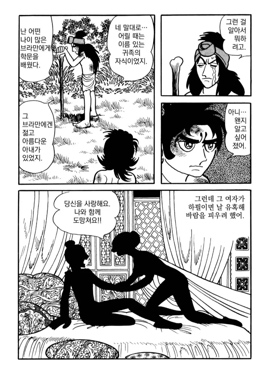부처님의 제자중에 가장 불쌍한 사람. manga