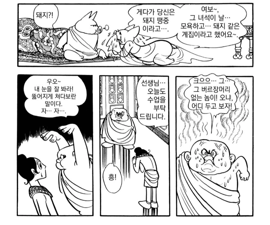 부처님의 제자중에 가장 불쌍한 사람. manga - 이미지 3