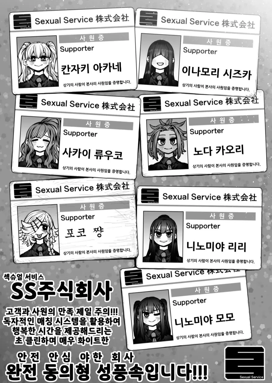 완전 동의형 섹슈얼 서비스...manwha - 이미지 3