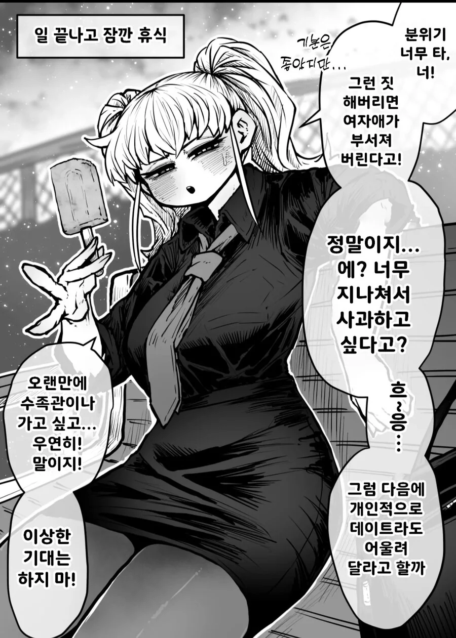 완전 동의형 섹슈얼 서비스...manwha - 이미지 6