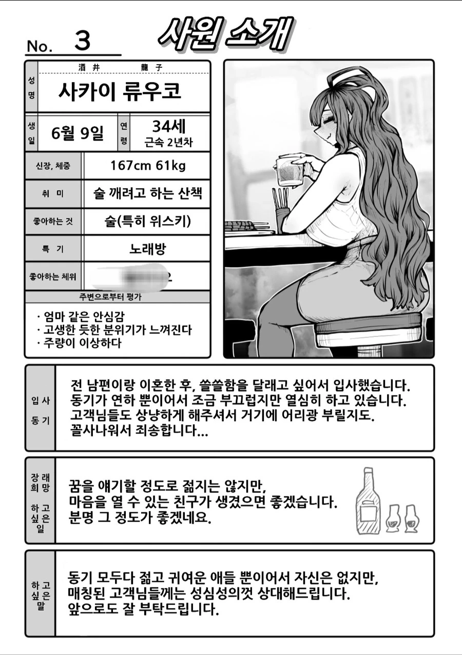 완전 동의형 섹슈얼 서비스...manwha - 이미지 11