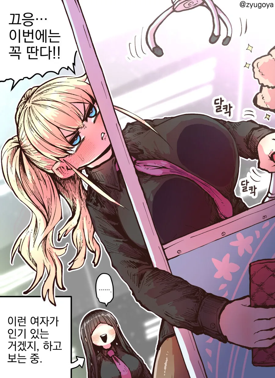 완전 동의형 섹슈얼 서비스...manwha - 이미지 26