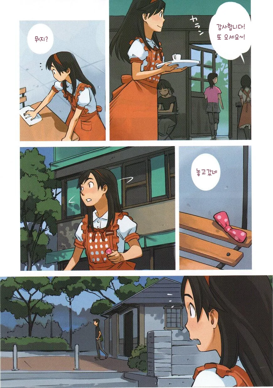 여성 전용 카페에 들어온 여장남이 서빙녀에게 들키는 만화.manwha - 이미지 6