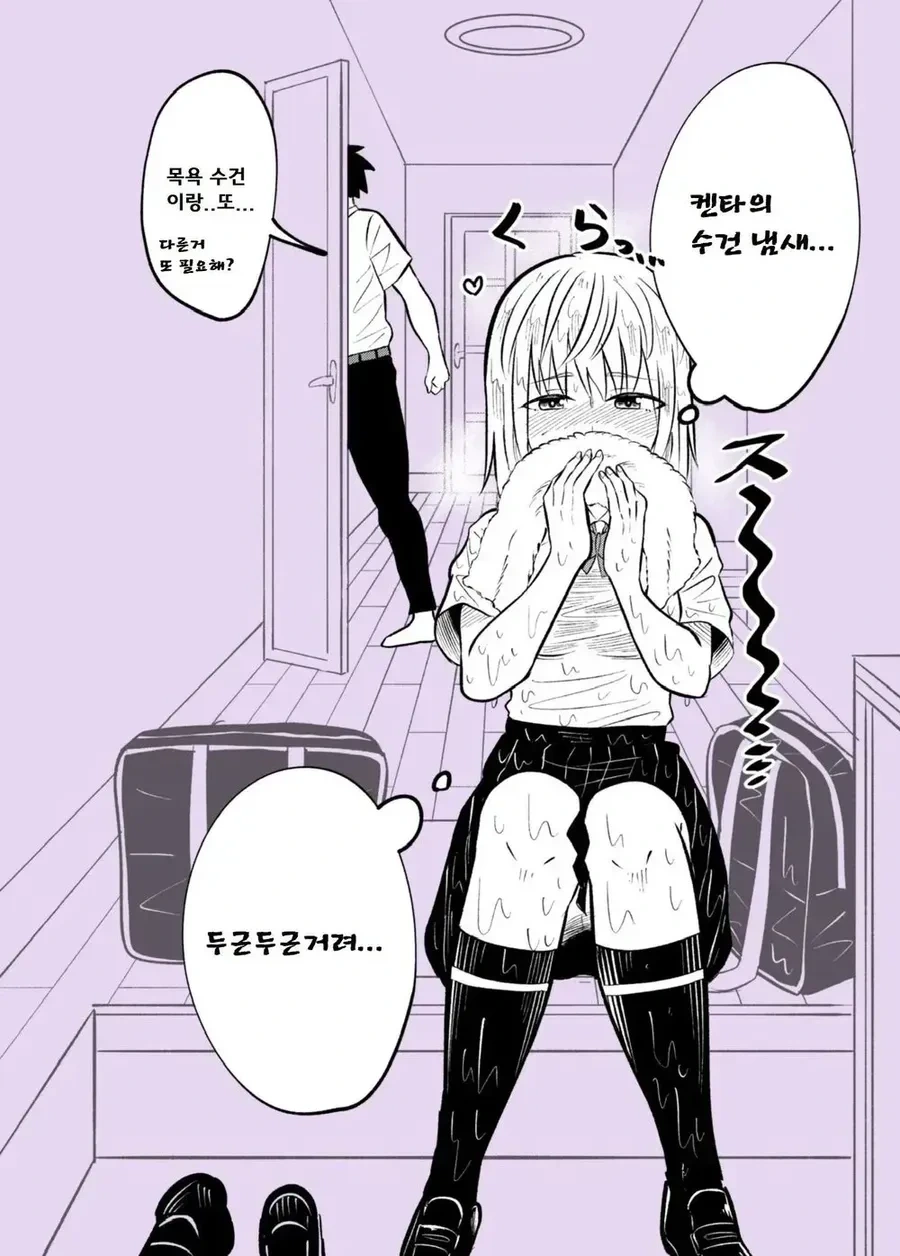 남자친구 집에서 자고 가는 manhwa - 이미지 4