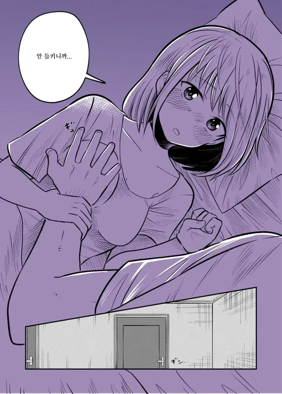 남자친구 집에서 자고 가는 manhwa - 이미지 19