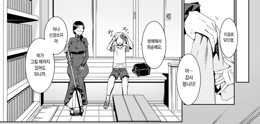눈이 안보이는 누나....manhwa - 이미지 3
