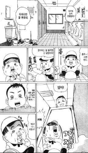 [괴짜가족]화장실에서 볼일 보다