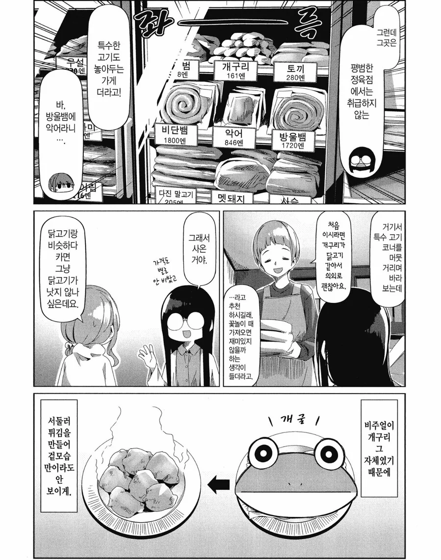 유루캠) 갑자기 분위기 나는 자연인이다 - 이미지 2