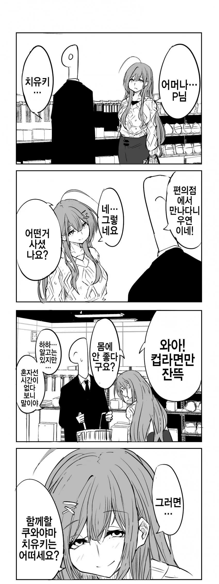 @) “몸에 안 좋은 음식”.manga