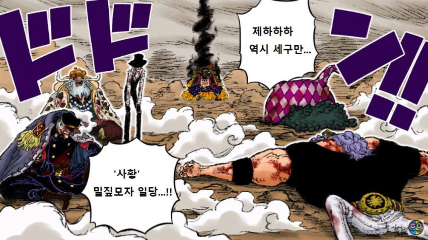 원피스) 악마의 나무