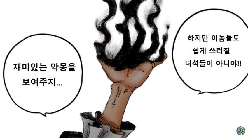 원피스) 악마의 나무 - 이미지 2